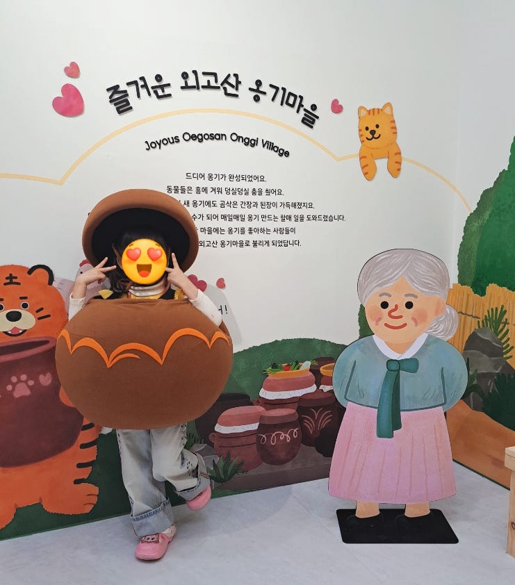 [울산 울주군 가볼만한곳] 옹기마을 <옹기상상놀이터...