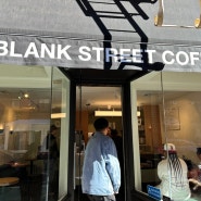 뉴욕 소호 카페 blank street coffee