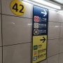 도쿄 지하철엔 42번 출구가 있다 - 교통 지하철 공항 총정리 가이드