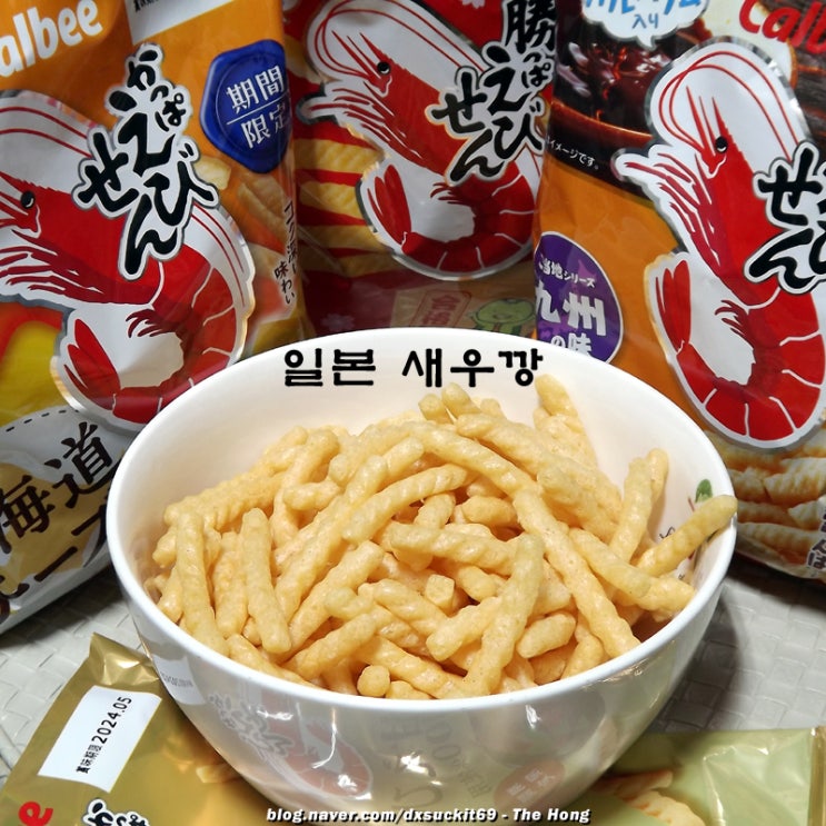 일본 새우깡 카루비 캇파 에비센 새우과자 후기 : 네이버 블로그