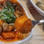 킹오브 떡볶이 | 무난하게 맛있는 반곡동 분식 맛집