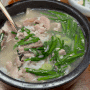 [해운대맛집] 극동돼지국밥 : 부산식전통토렴국밥