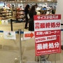 오사카 우메다 요도바시카메라 일본 ABC마트 팝업스토어 신발 가격