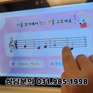 김포 어린이 피아노레슨 악보를 몰라도 배울 수 있어요