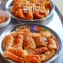 온천천 카페거리 맛집 풍미랑 내돈내산 막창 맛집!