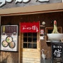 일본여행 5탄) 유후인 라멘맛집 추천❤️ 유후인역에서 JR 유후인특급 기차타고 후쿠오카로 돌아가기!