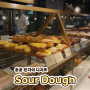 홍콩 여행 완차이 에그타르트, 사워도우 sour dough