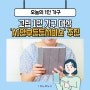 서울시복지재단 고립 1인 가구 대상 'AI안부든든서비스' 추진