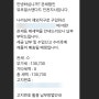 관세법인 뮤추얼스탠다드(MUS) 인천지사 사기인 줄