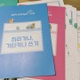 시원스쿨 위글위글 일본어 진짜학습지 첫걸음