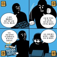 제625회 추리퀴즈 - [ 달콤하다, 깨진 유리창 이론 ] _ 국정원