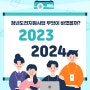 2024년 청년도전지원사업은 뭐가 바뀌었을까? (feat.국민취업지원제도 연계)