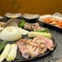시흥 핫플 팔각도 시흥능곡역점 야들야들한 특수부위 닭갈비 맛집