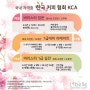[리벨커피바리스타학원] 한국커피협회 자격증 수업