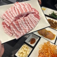 [양산 고사담] 양산꽃삼겹살이 맛있는 삼겹맛집, 밑반찬부터 클라스가 남다른고사담