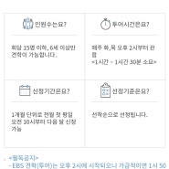 [아이와 체험] 방송국 견학 : EBS KBS SBS JTBC MBC 신청하기 / 차이점