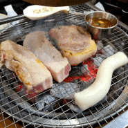 [인천 서구] 비금 : 루원시티 삼겹살 맛집 내돈내산 재방문 후기