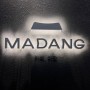 [광주 용봉동] 분위기 좋은 신상 카페 “마당_MADANG”