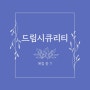[24.03.04] 3월 첫 주식장 (feat.목표 하루 만원)