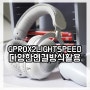 로지텍 게이밍 헤드셋 G PRO X 2 LIGHTSPEED 다양한 연결 방법