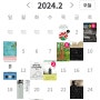 📚 2024년 1월~2월에 읽은 도서 컬렉션 #왓챠피디아