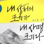 "내 상처의 크기가 내 사명의 크기다" 중 책을 대하는 방식