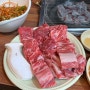 온천장 생갈비 맛집 태능갈비 주말 방문 후기 (게장찌개는..)