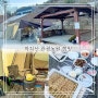경기도 캠핑장소 추천 까치산 관광농원 동탄 화성 가까운 캠핑장 방문 후기