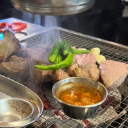 [성남] 또또또간집 예약! 질기지 않은 목살 맛집 류돈