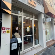 전포카페거리 대만음식점