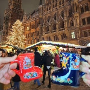 독일 뮌헨여행 크리스마스 마켓, 글루바인 + 크리스마스 컵 (마리엔광장)