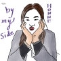 ♪ 혼네 HONNE - by my side 가사 해석