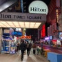뉴욕 호텔 팁 힐튼 타임스퀘어 호텔Hilton Times Square