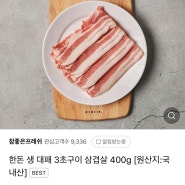 부산 서초갈비 삼겹살 부럽지 않아요.