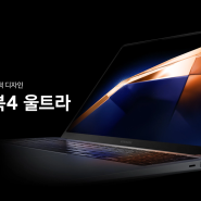 [코레이즈] 대학생 추천 고성능 노트북 삼성 갤럭시 북4 Ultra!