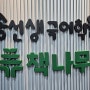 평촌국어학원 송선생국어학원, 초등독서 프로그램 ‘책나무’ 학부모 설명회 개최