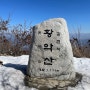 김천 황악산 블랙야크 100대 명산 최단코스 (직지사 운수암 비로봉 코스)