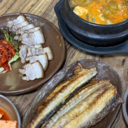 인천 논현동 맛집 만정 한식 밥집