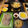 신용산역 밥집 수락 | 일본식 정통 우동과 김초밥이 맛있는 곳
