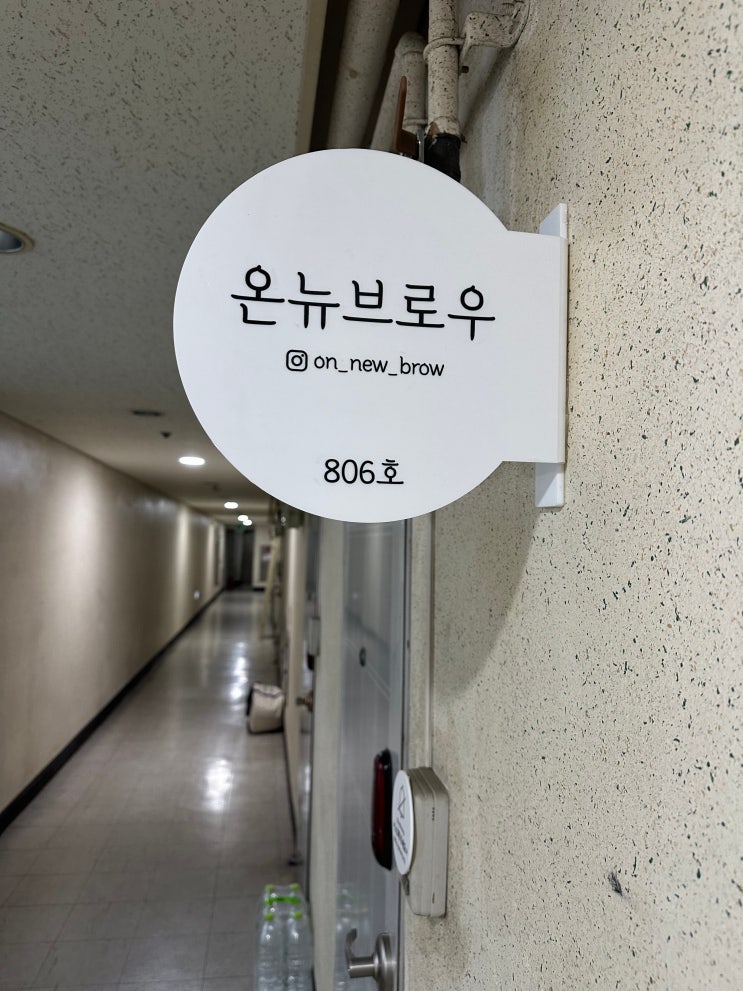 온뉴브로우 회기역점 사진