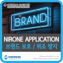 모바일 근적외선 분광 솔루션(NIRONE Scanner)을 이용한 브랜드 보호 및 위조 방지 - Spectral Engines 社