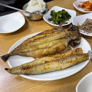 [서울/종로] 구운 생선이 이런 맛이 생선구이 맛집 “한일식당”