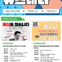 [뉴스레터] 김포시청소년재단 뉴스레터 2024년 2월호
