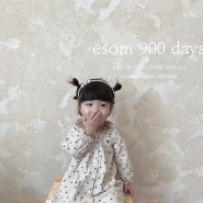 900일아기 | 이솜이의 900 days