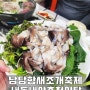 충청남도 '남당항 새조개축제 다녀오다' 새조개시세 가격~!내돈내산 푸른바다 식당2층 후기!!