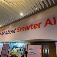 Lenovo TechDay'24 - It's All About Smarter AI (레노버 테크데이 AI 트렌드) 참석 후기