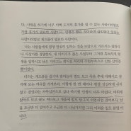 김승호 회장님 저서 <생각의 비밀> <김밥 파는 CEO>를 읽다.