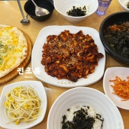 김해 착한쭈꾸미 / 피자와 함께 먹는 매콤한 쭈꾸미 맛집