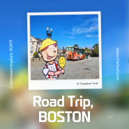 '코클레오의 세계여행' 이번엔 미국 보스턴으로! #3