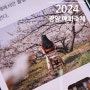 2024 전남 광양 매화축제 시기 기간 입장료, 매화마을 주차 셔틀버스